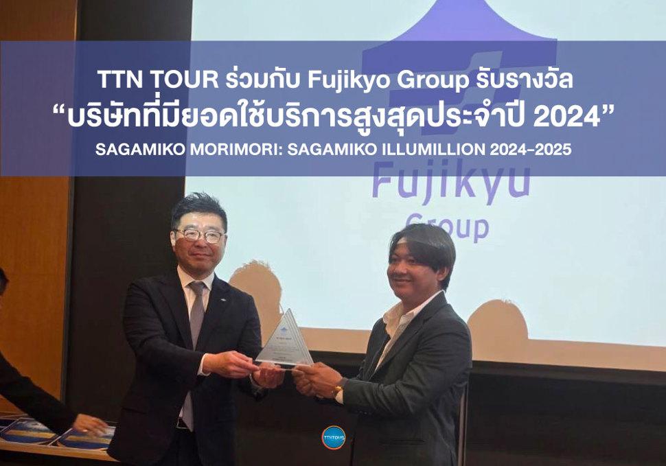 TTN TOUR รับรางวัล “Top Agent Award”