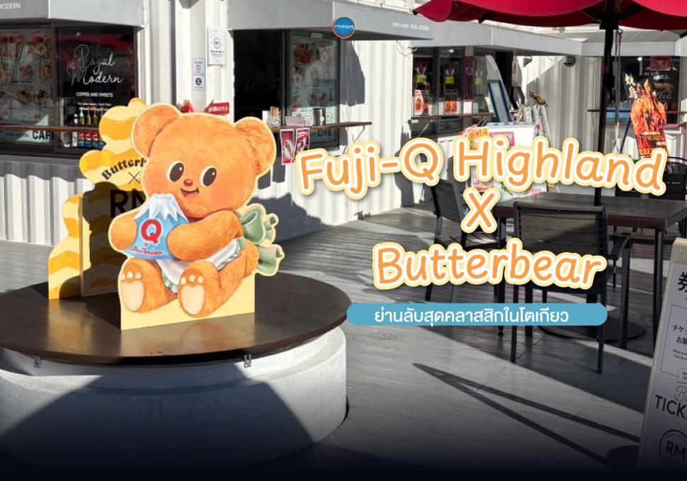 Fuji-Q Highland X Butterbear 