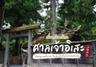 เที่ยวอิเสะ Ise ขอพรศาลเจ้า เดินเล่นถนนโบราณ ชิมของอร่อยในเมืองแสนอบอุ่น