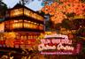 ชิมะ ออนเซ็น Shima Onsen เมืองออนเซ็นแห่งกุนมะ ที่เหมือนหลุดเข้าไปในโลกอะนิเมะ