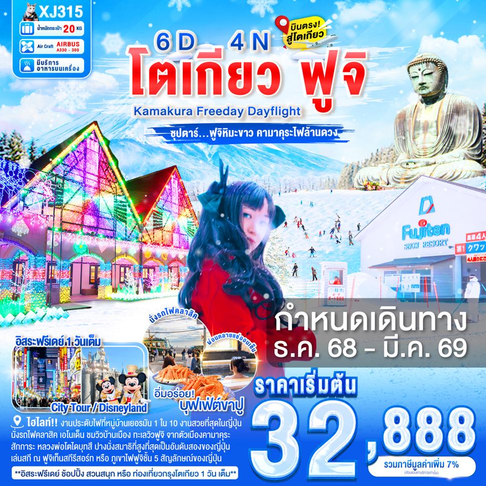 ttn banner