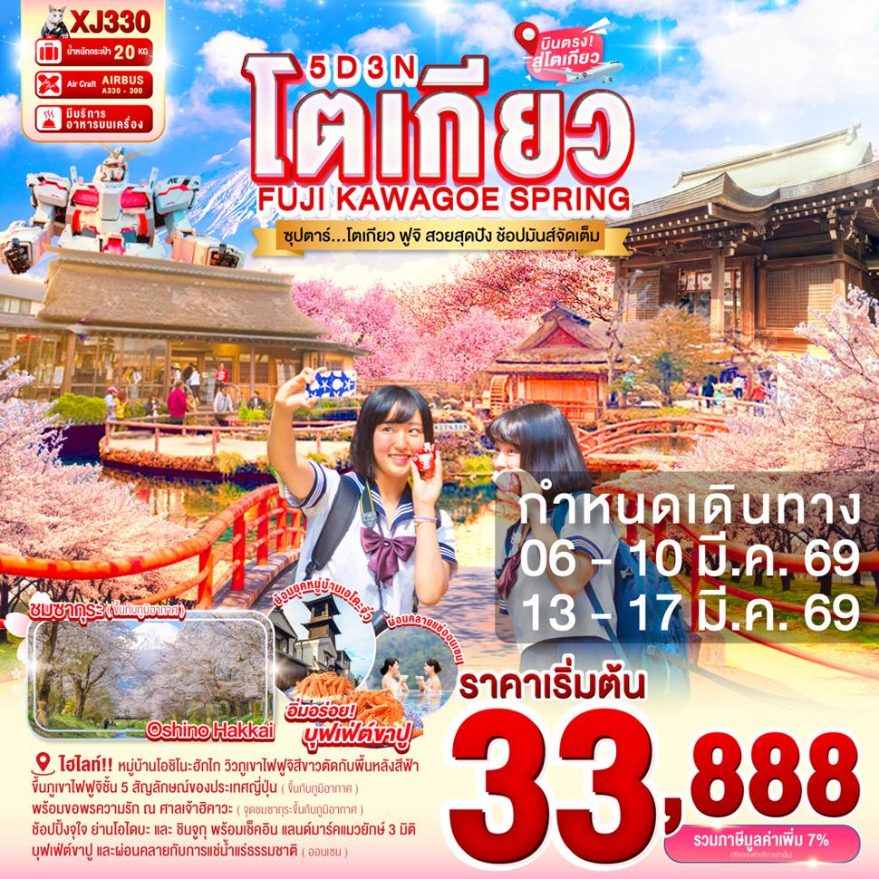 ttn banner