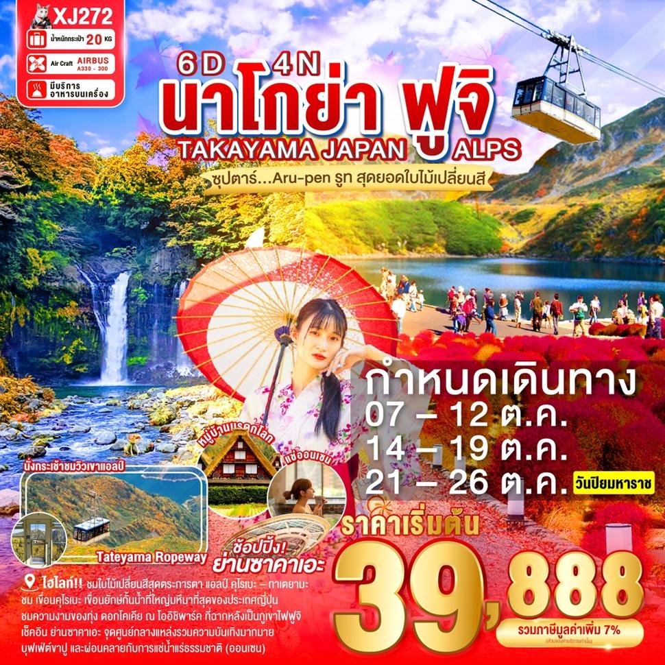 ttn banner