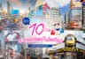 ชี้เป้า 10 ย่านละลายทรัพย์ในโตเกียว ถูกใจสายช้อปโดนใจสายเปย์ 
