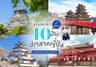 10 ปราสาทญี่ปุ่นน่าเที่ยว ชมประวัติศาสตร์และสถาปัตยกรรมเหนือกาลเวลา