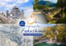 5 พิกัดน่าเที่ยวจังหวัดฟุกุชิมะ Fukushima เสน่ห์ธรรมชาติและประวัติศาสตร์แห่งโทโฮคุ