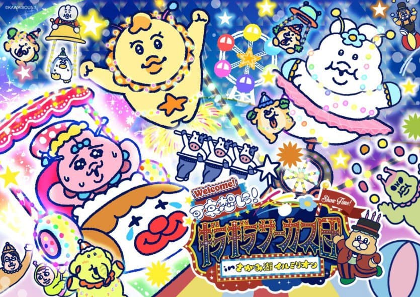 Credit : sagamiko-resort.jp